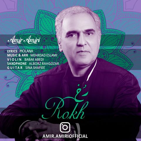 دانلود آهنگ امیر امیری رخ